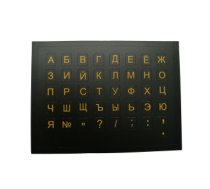 Uzlīmes klaviatūrai, krievu burti (dzelteni), melna pamatne, mazāka izmēra