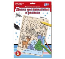 Komplekts dedzināšanai un krāsošanai "Ziemas mežs"