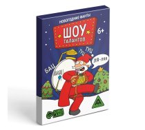 Jaungada kartītes "Talantu šovs"