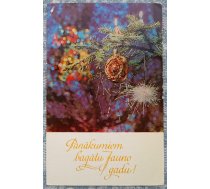 Bengālijas ugunis uz egles zara 1977 Latvijas Jaungada apsveikuma kartīte 9x14 cm
