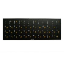 Uzlīmes klaviatūrai, krievu/angļu burti (dzelteni/balti) 13x13 mm, melna pamatne