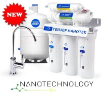 Geyser Nanotech