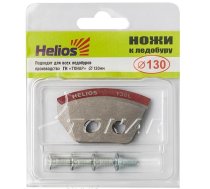 HELIOS blades d=130mm (L) | 4140028  | 4660062001498 | xNLH-130L.SL